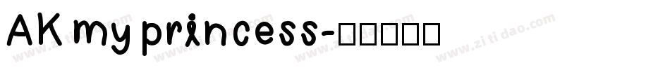 AK my princess字体转换